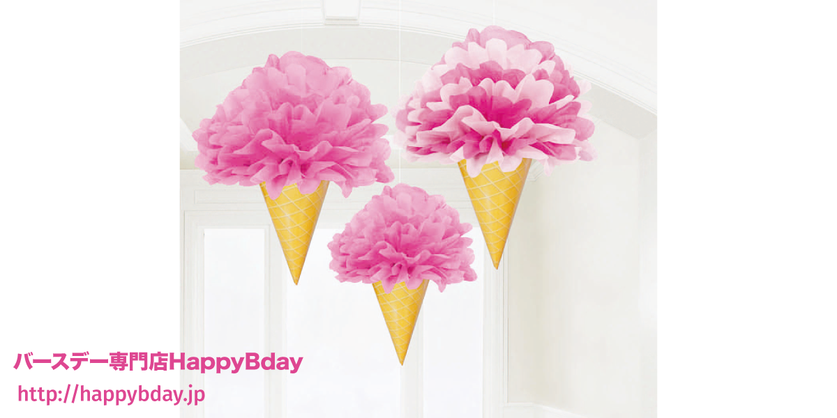 HappyBdayのアイスクリームの飾り付け